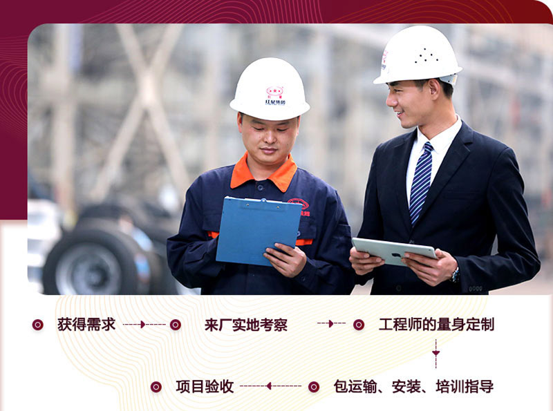 EPC服務(wù)總包，選型，運輸，生產(chǎn)，您不用操心