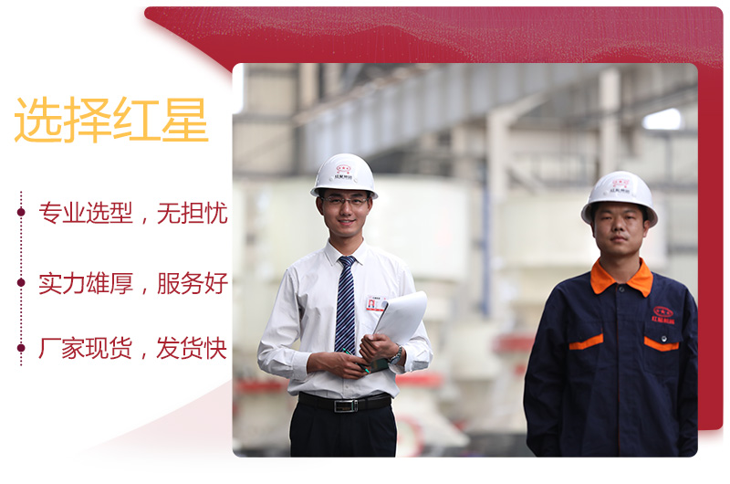 紅星在線工程師，為您一對(duì)一選型